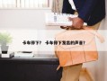 卡车停下？ 卡车停下发出的声音？