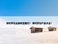 摩托罗拉全部机型图片？ 摩托罗拉产品大全？