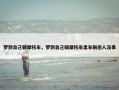 梦到自己骑摩托车，梦到自己骑摩托车出车祸但人没事