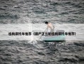 巡航摩托车推荐（国产正三轮巡航摩托车推荐）