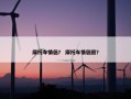 摩托车情侣？ 摩托车情侣照？
