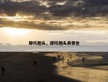 摩托翘头，摩托翘头表情包