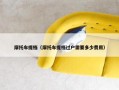 摩托车提档（摩托车提档过户需要多少费用）