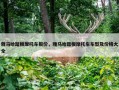 雅马哈踏板摩托车报价，雅马哈踏板摩托车车型及价格大全