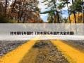 铃木摩托车图片（铃木摩托车图片大全大图）