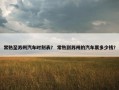 常熟至苏州汽车时刻表？ 常熟到苏州的汽车票多少钱？