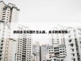 跳跃皮卡车图片怎么画，皮卡跳舞视频