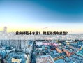 重庆修轻卡车底？ 附近修货车底盘？