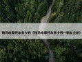 雅马哈摩托车多少钱（雅马哈摩托车多少钱一辆女士的）