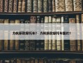 力帆新款摩托车？ 力帆新款摩托车图片？